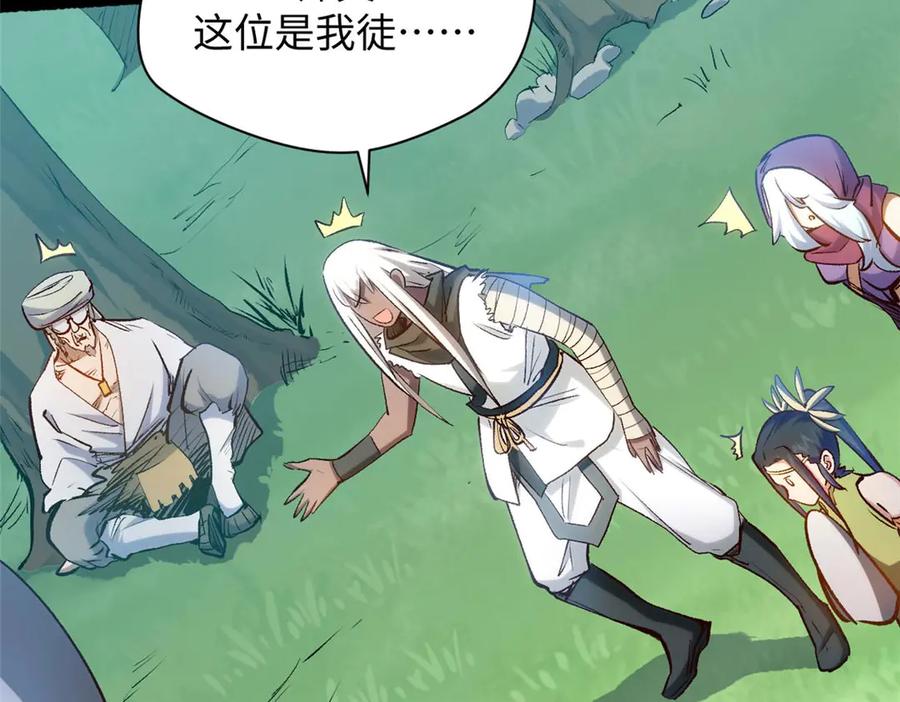 顶级气运，悄悄修炼千年 207 唯有你不行 第95页