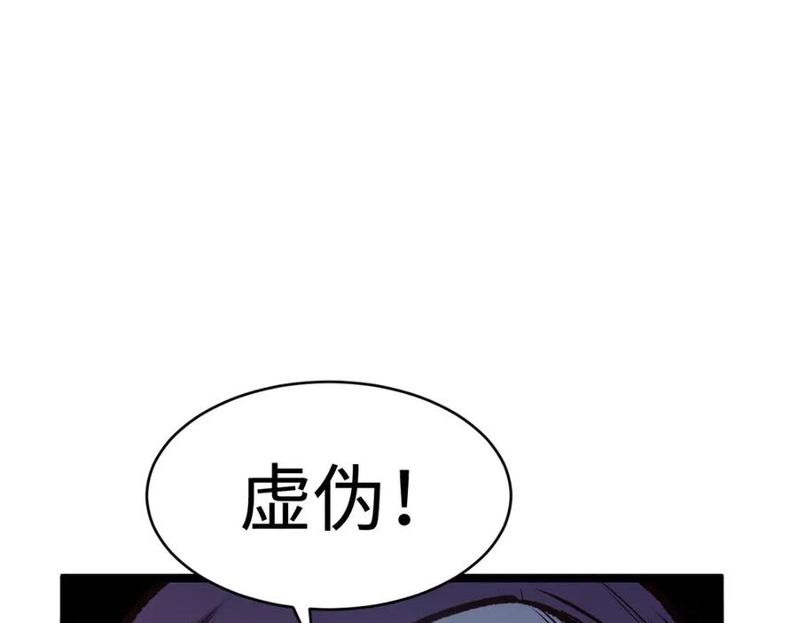 顶级气运，悄悄修炼千年 207 唯有你不行 第79页