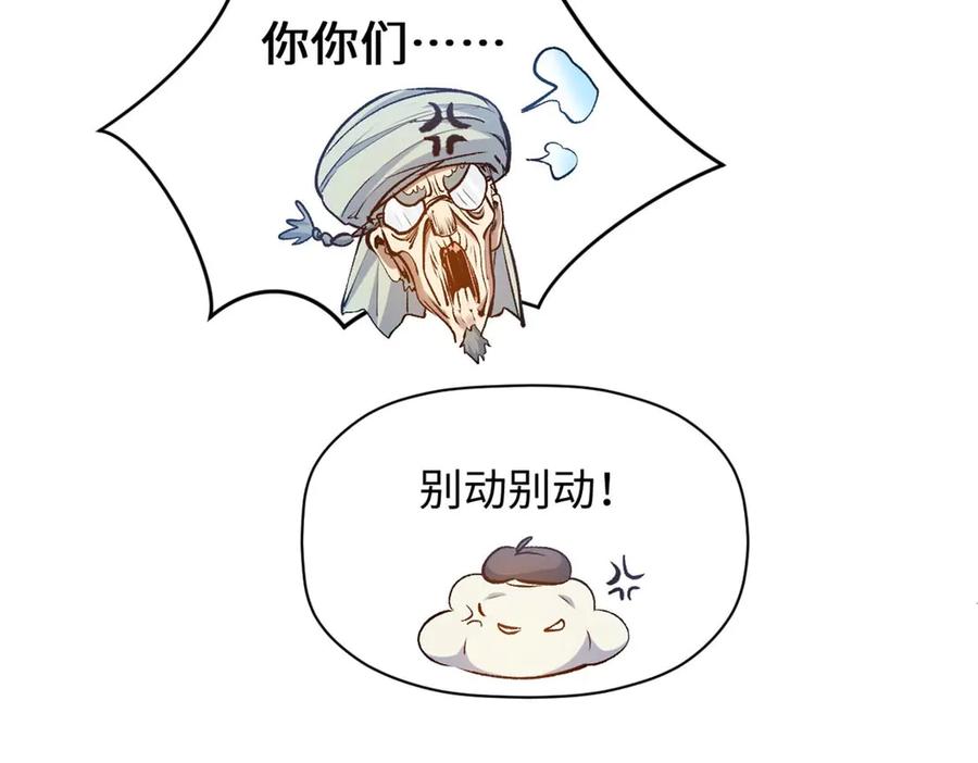 顶级气运，悄悄修炼千年 207 唯有你不行 第82页