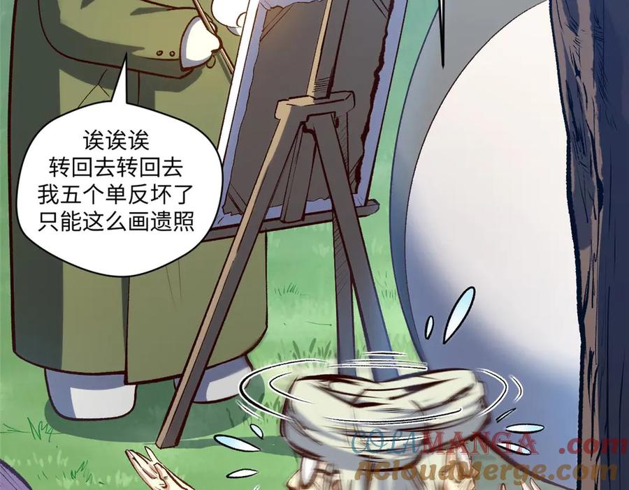 顶级气运，悄悄修炼千年 207 唯有你不行 第73页
