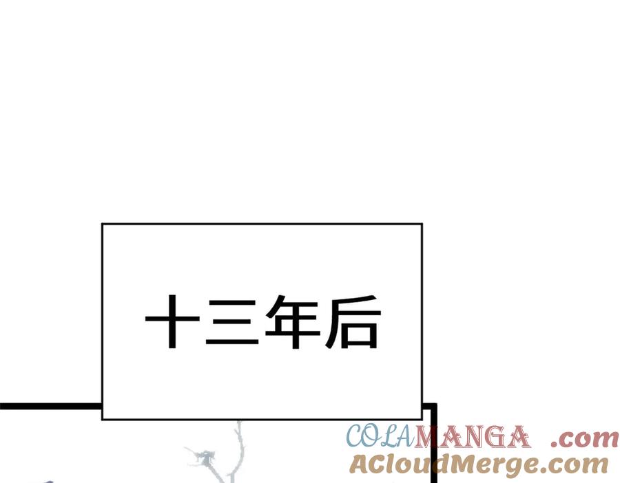 顶级气运，悄悄修炼千年 207 唯有你不行 第53页