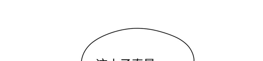 顶级气运，悄悄修炼千年 207 唯有你不行 第60页