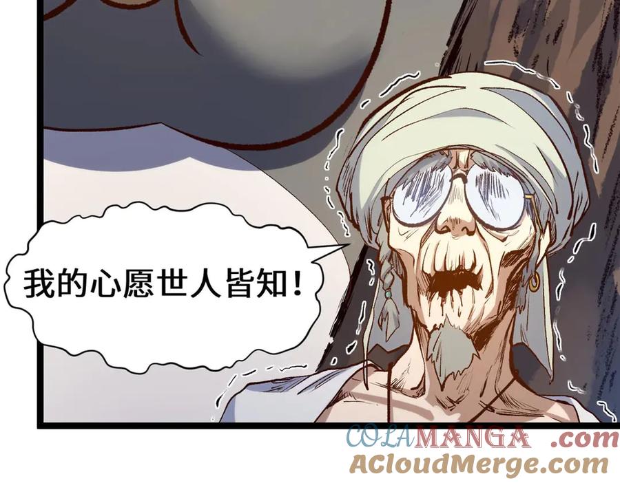 顶级气运，悄悄修炼千年 207 唯有你不行 第65页
