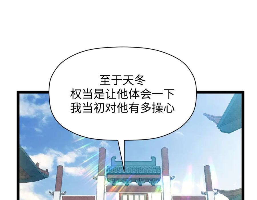 顶级气运，悄悄修炼千年 207 唯有你不行 第47页