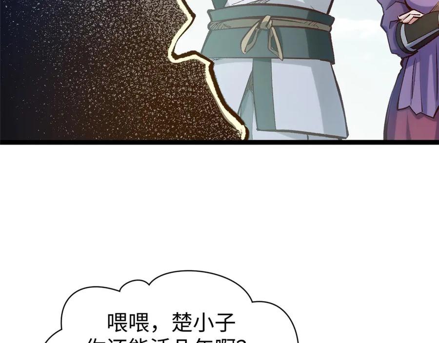 顶级气运，悄悄修炼千年 207 唯有你不行 第62页