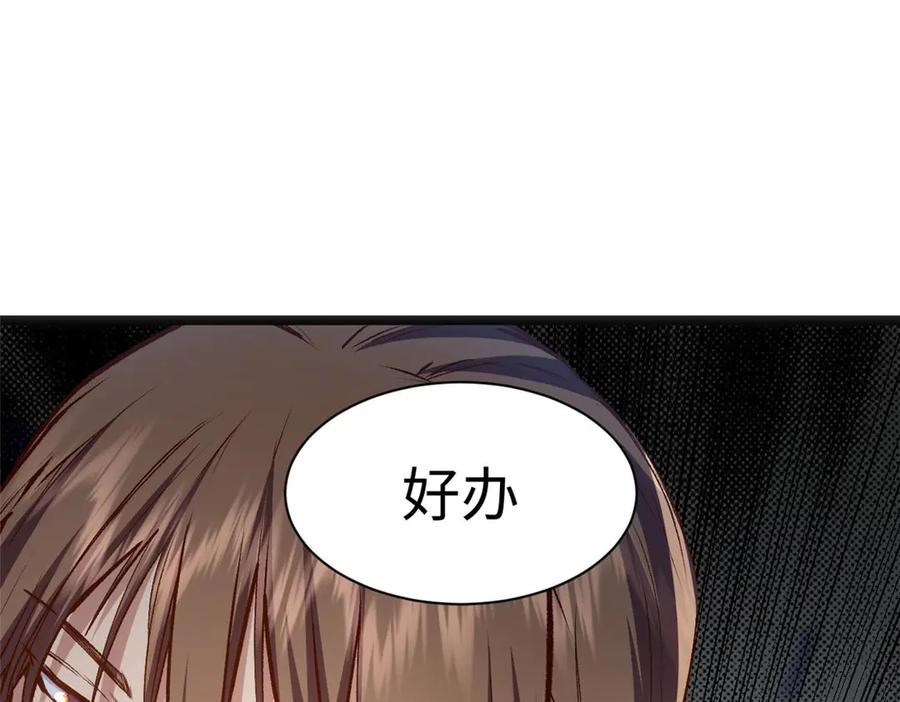 顶级气运，悄悄修炼千年 207 唯有你不行 第106页