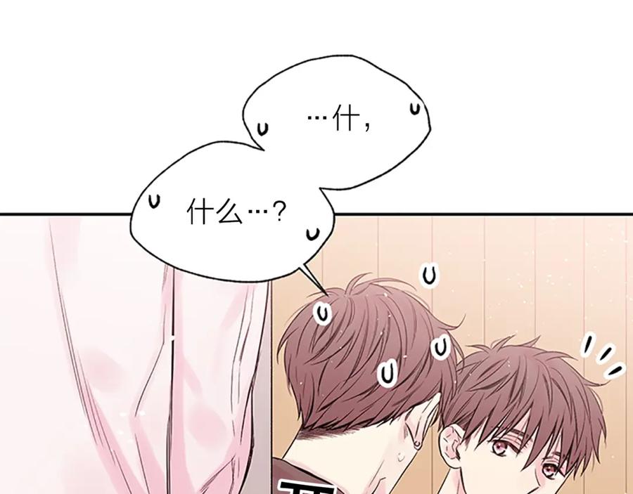 《别离我太近》第21话 秘密的见面 第95页