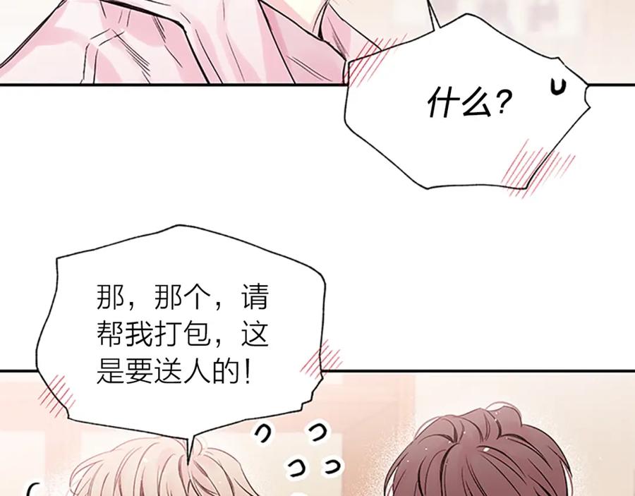 《别离我太近》第21话 秘密的见面 第71页