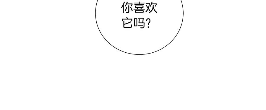 《骑士团的后花园》第20话 骑士的标准 第127页
