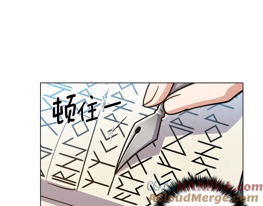 《骑士团的后花园》第20话 骑士的标准 第117页