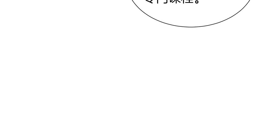 《骑士团的后花园》第20话 骑士的标准 第55页