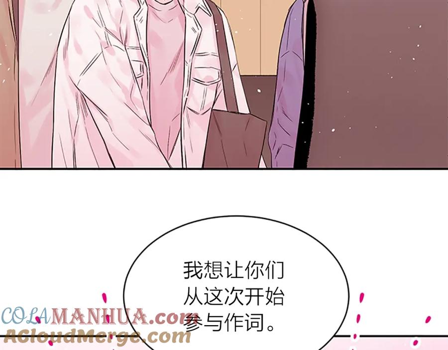 《别离我太近》第21话 秘密的见面 第101页