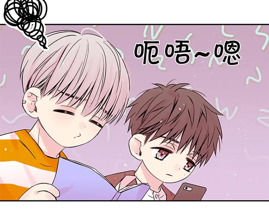 《别离我太近》第21话 秘密的见面 第32页