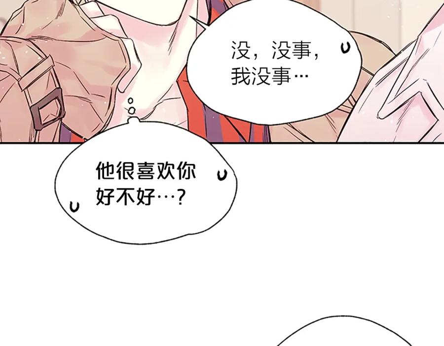《别离我太近》第21话 秘密的见面 第78页