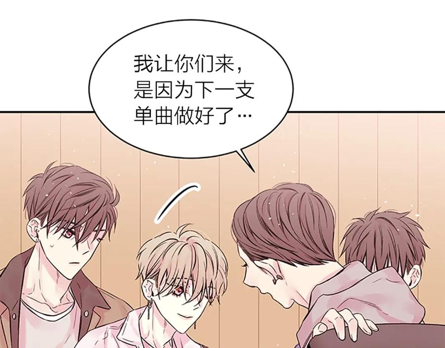 《别离我太近》第21话 秘密的见面 第100页