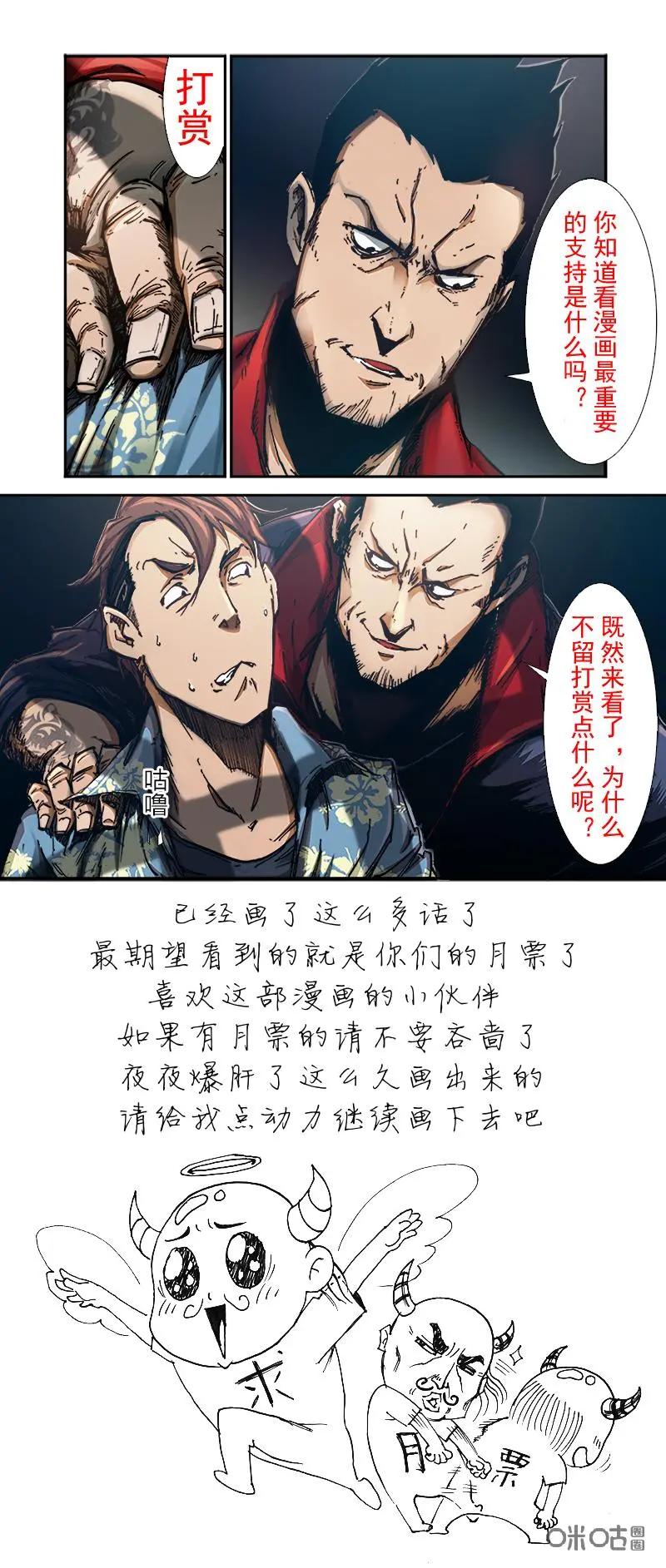 《ZERO零》第23话：第三季003 第28页