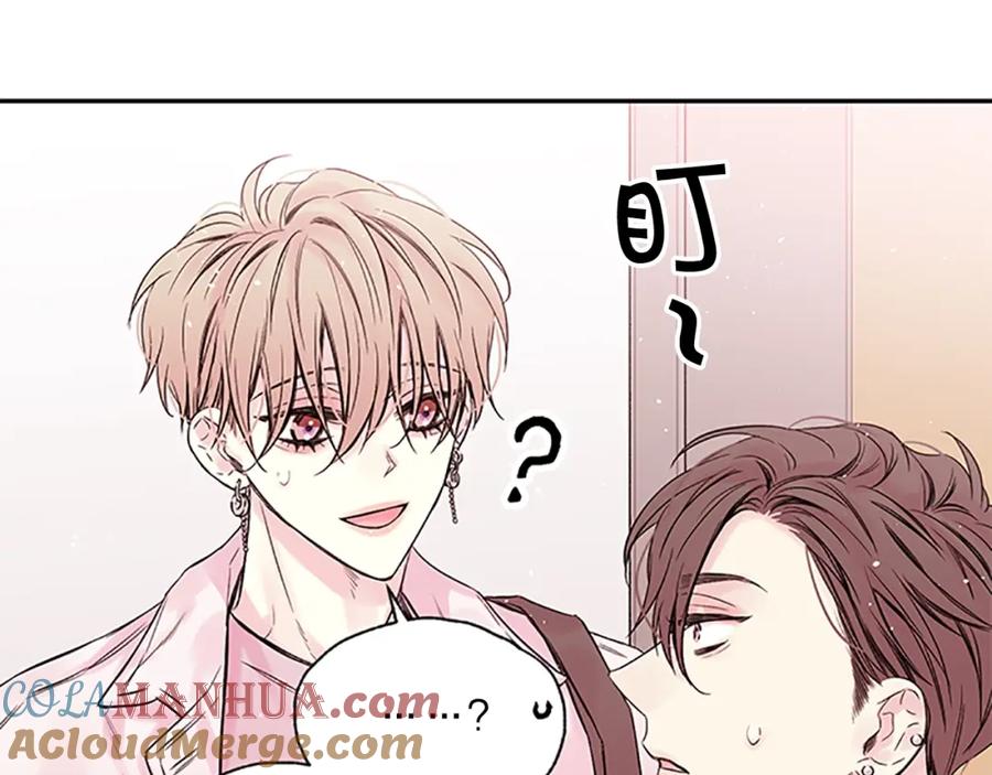 《别离我太近》第21话 秘密的见面 第97页