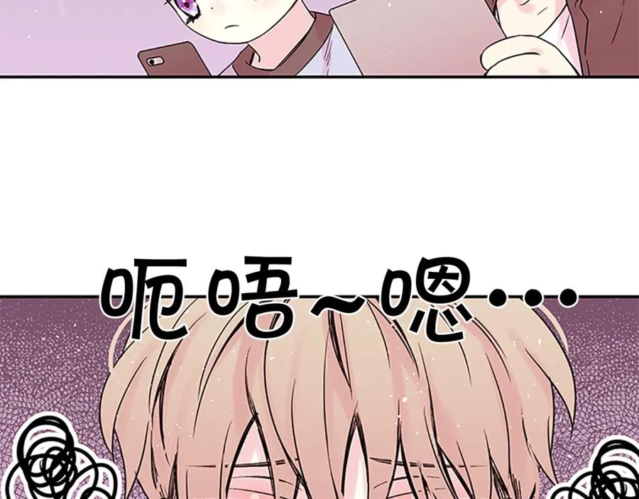 《别离我太近》第21话 秘密的见面 第34页