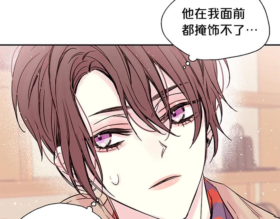 《别离我太近》第21话 秘密的见面 第79页