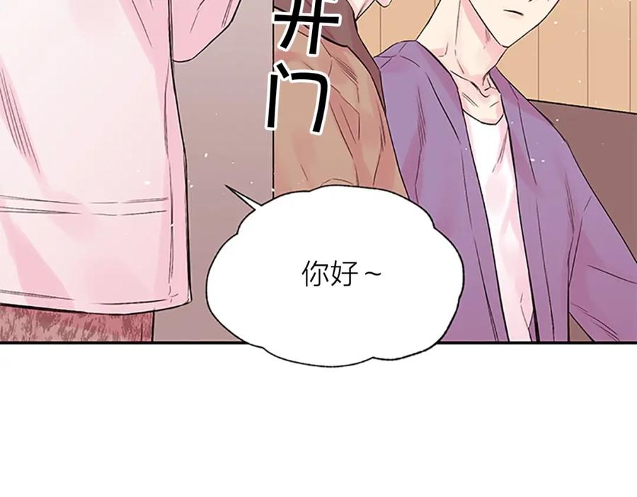 《别离我太近》第21话 秘密的见面 第96页