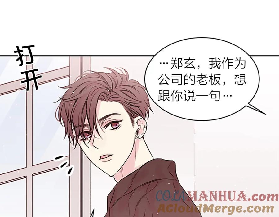 《别离我太近》第21话 秘密的见面 第25页