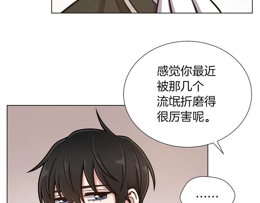 《骑士团的后花园》第20话 骑士的标准 第16页