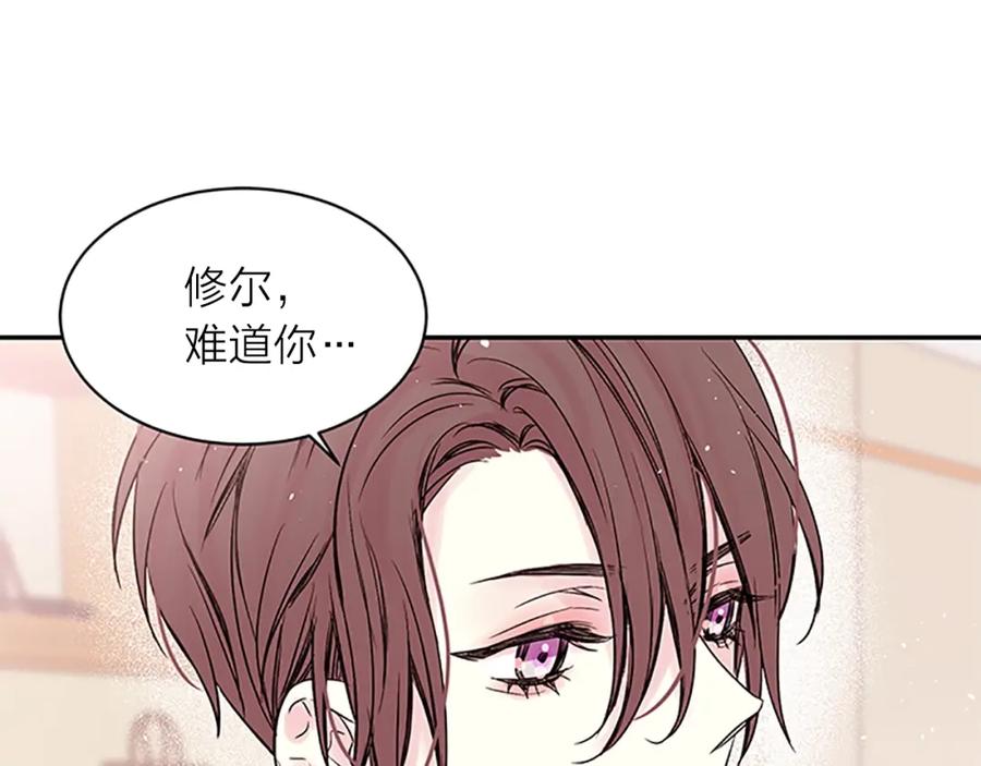 《别离我太近》第21话 秘密的见面 第68页