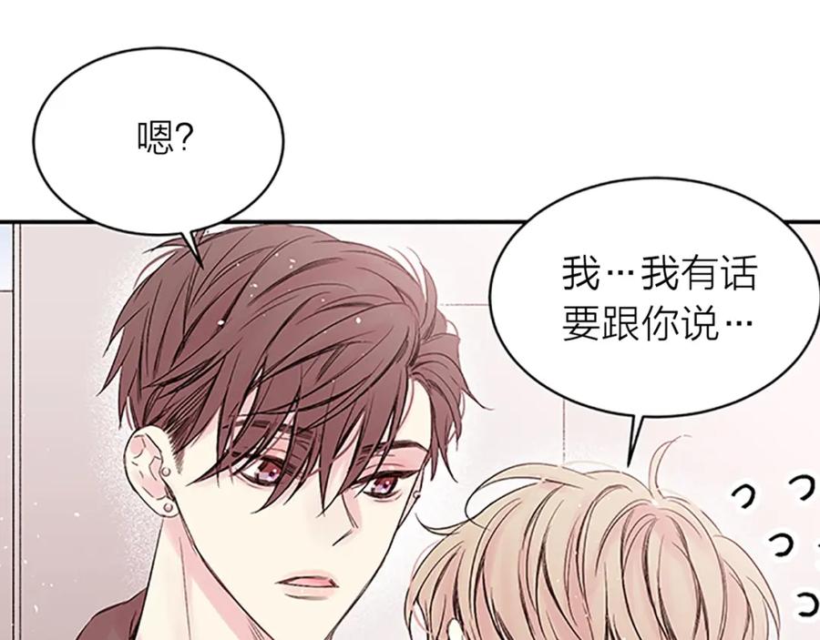 《别离我太近》第21话 秘密的见面 第118页