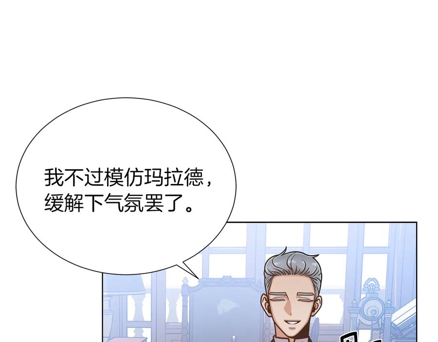 《骑士团的后花园》第20话 骑士的标准 第10页