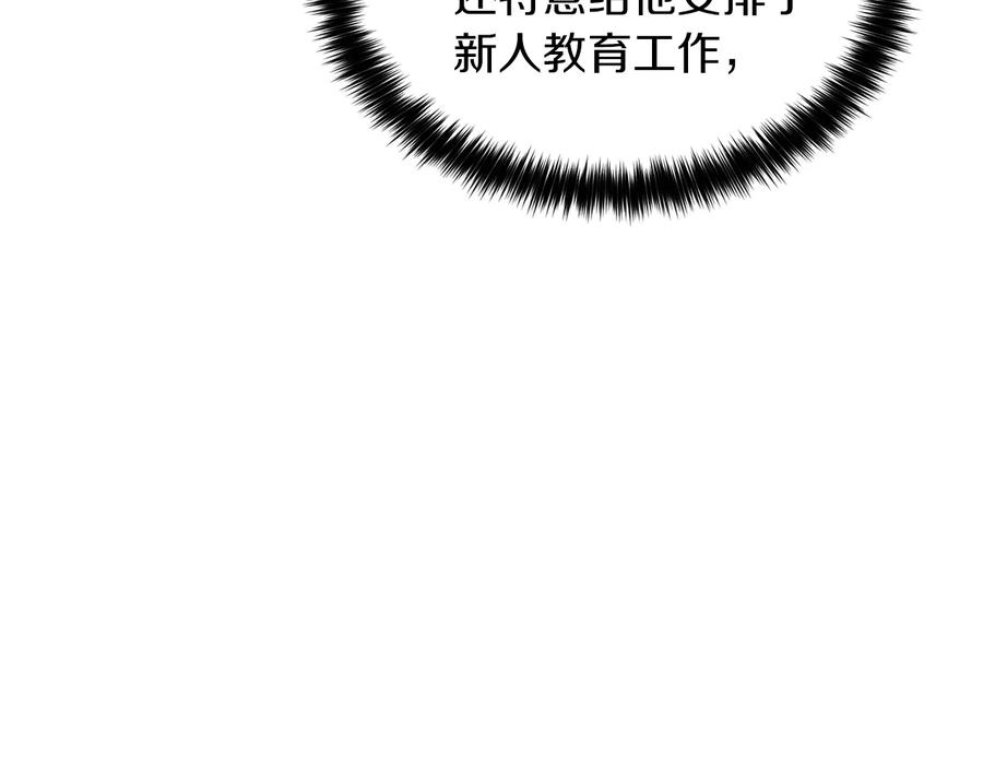 《骑士团的后花园》第20话 骑士的标准 第34页
