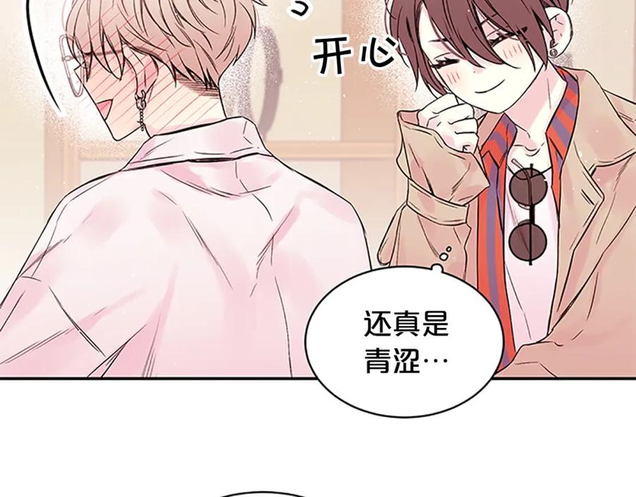 《别离我太近》第21话 秘密的见面 第72页