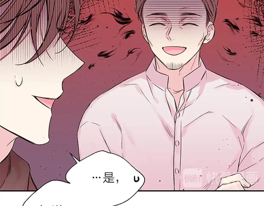 《别离我太近》第21话 秘密的见面 第27页