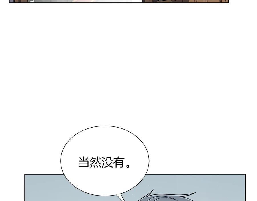 《骑士团的后花园》第20话 骑士的标准 第51页