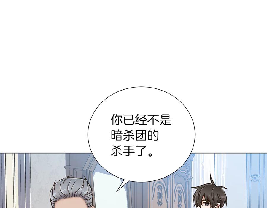 《骑士团的后花园》第20话 骑士的标准 第58页