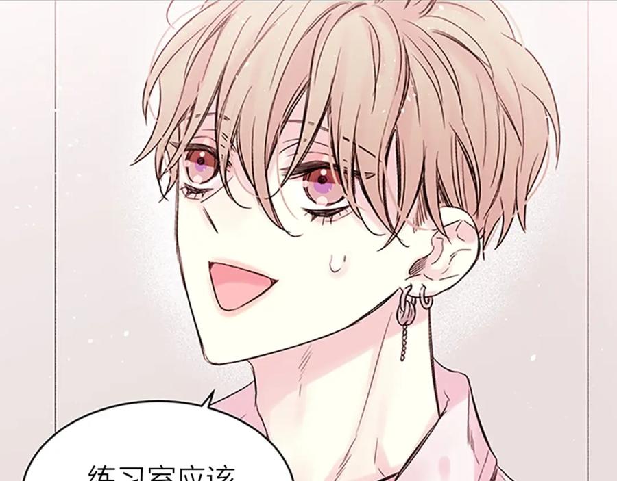 《别离我太近》第21话 秘密的见面 第120页