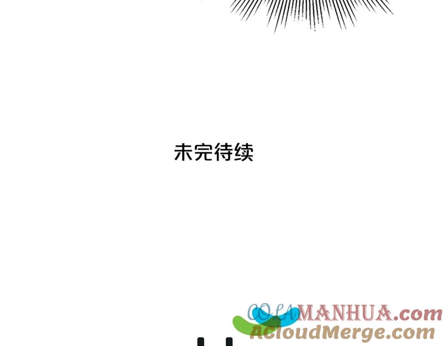 《别离我太近》第21话 秘密的见面 第113页