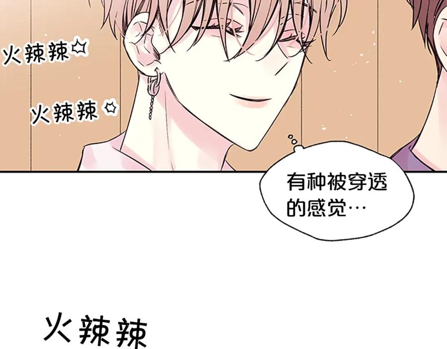 《别离我太近》第21话 秘密的见面 第107页
