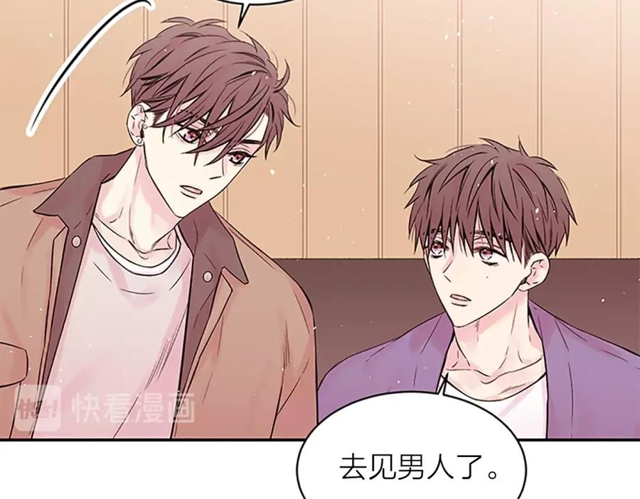 《别离我太近》第21话 秘密的见面 第92页