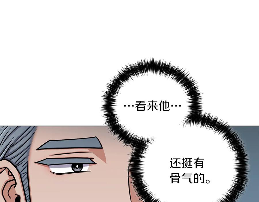 《骑士团的后花园》第20话 骑士的标准 第92页