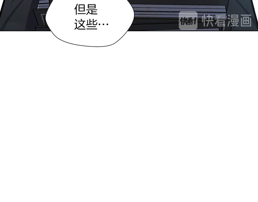 《骑士团的后花园》第20话 骑士的标准 第76页