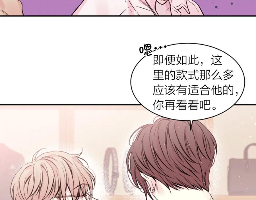 《别离我太近》第21话 秘密的见面 第56页