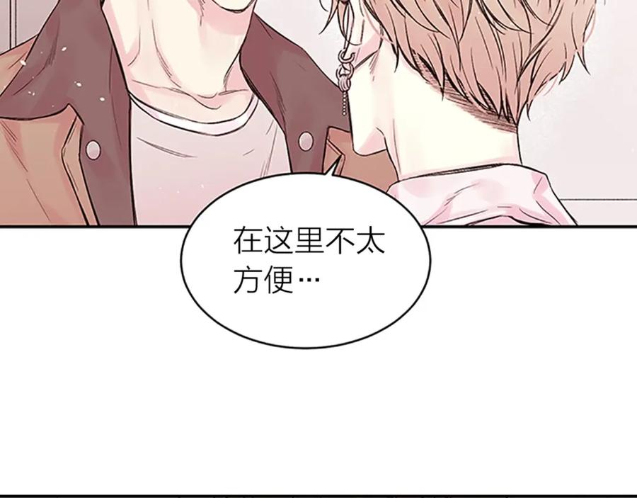 《别离我太近》第21话 秘密的见面 第119页