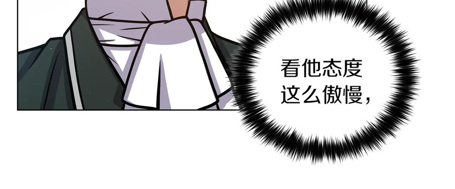 《骑士团的后花园》第20话 骑士的标准 第82页