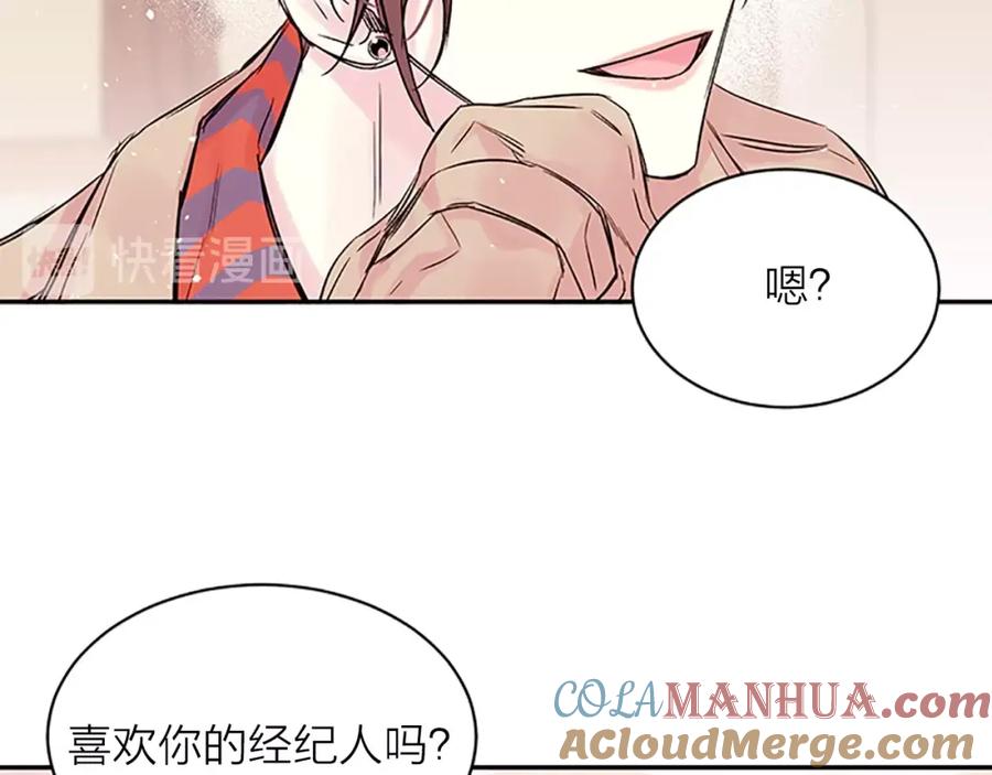 《别离我太近》第21话 秘密的见面 第69页