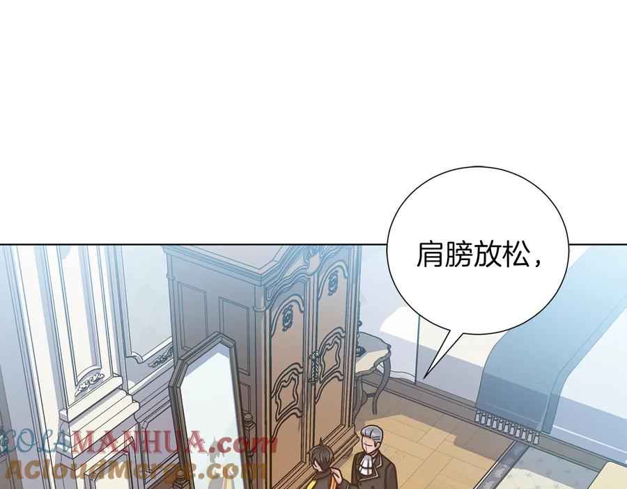 《骑士团的后花园》第20话 骑士的标准 第45页