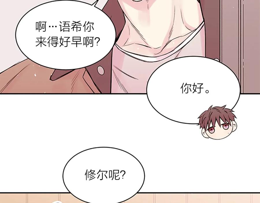 《别离我太近》第21话 秘密的见面 第91页