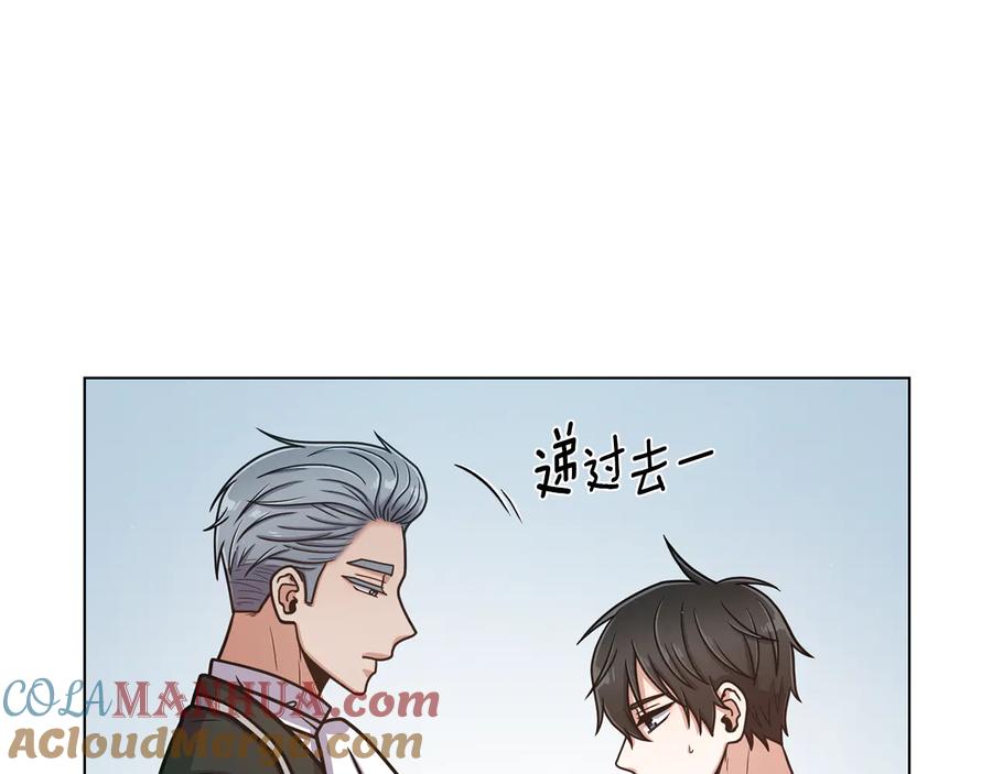 《骑士团的后花园》第20话 骑士的标准 第69页