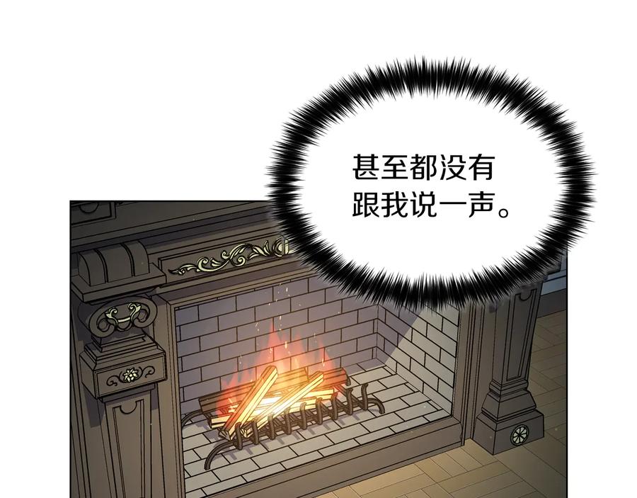 《骑士团的后花园》第20话 骑士的标准 第35页