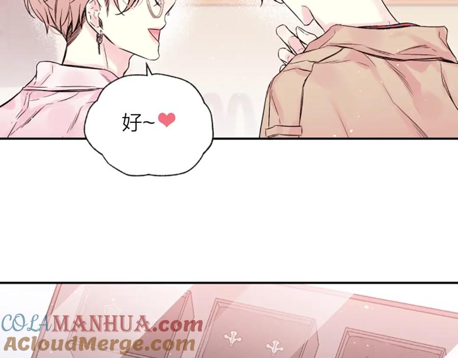 《别离我太近》第21话 秘密的见面 第57页