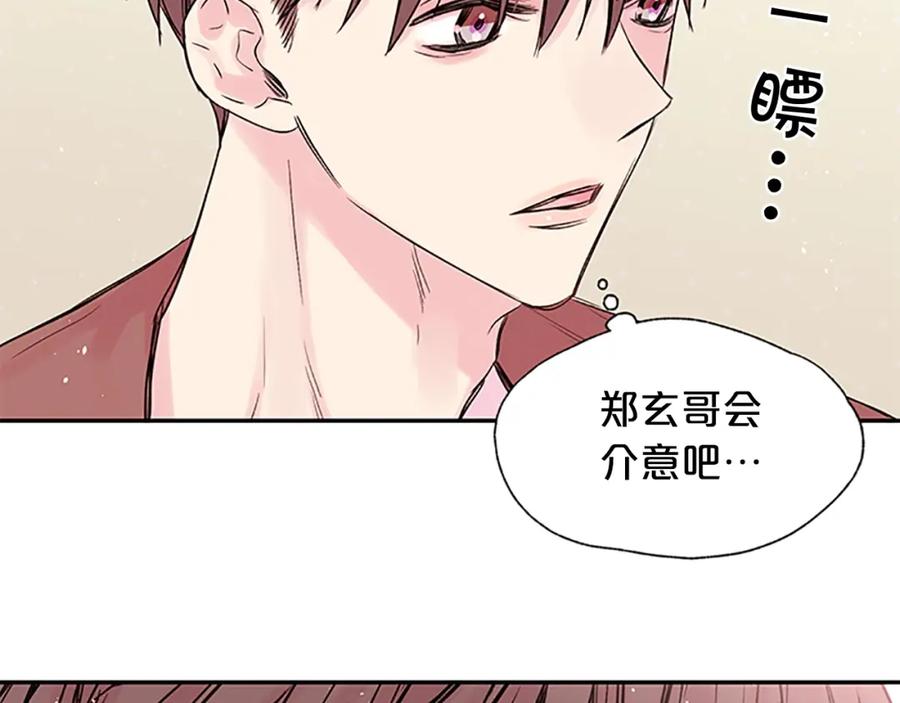 《别离我太近》第21话 秘密的见面 第46页